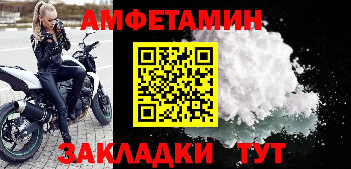 АМФЕТАМИН  АМФЕТАМИН 97%  Вход с VPN  Нижний Новгород 