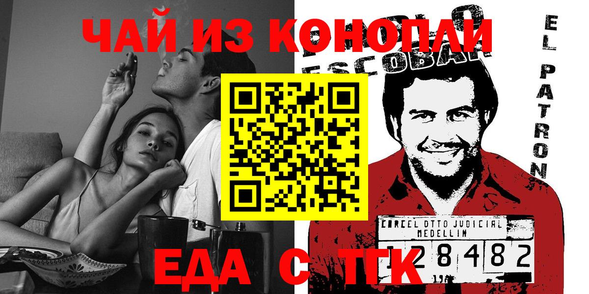 Нижний Новгород  Еда ТГК марихуана  Вход с VPN 