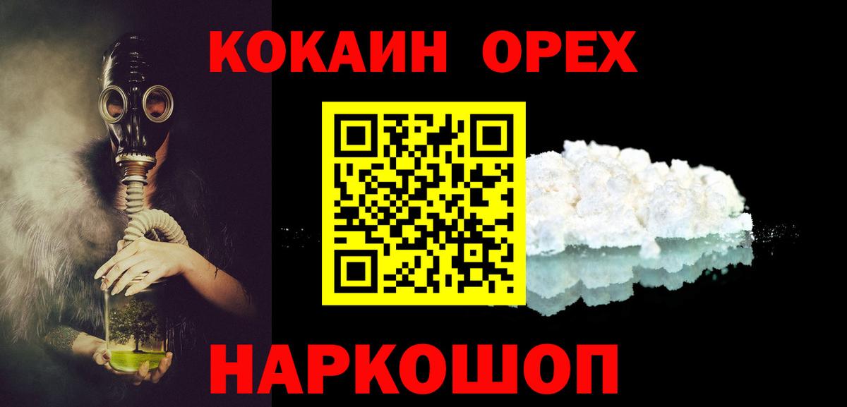 Нижний Новгород  COCAIN Колумбийский  Вход с VPN  COCAIN  КОКАИН Перу 