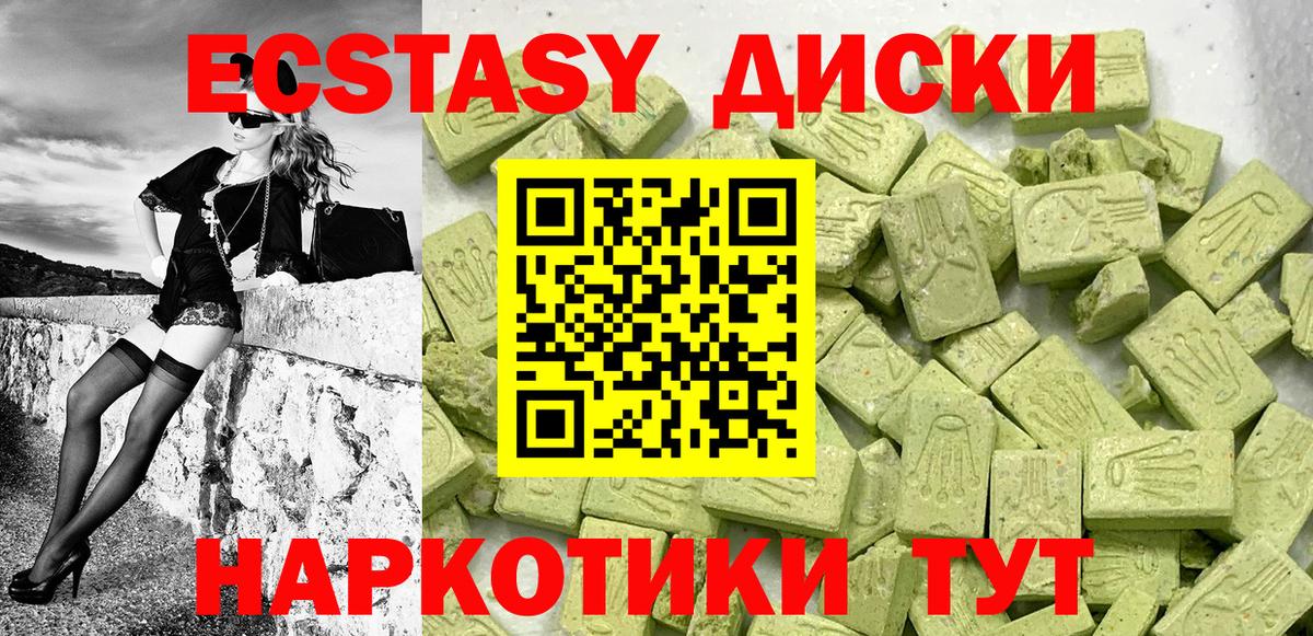 Ecstasy MDMA  ЭКСТАЗИ  Нижний Новгород  Вход с VPN 
