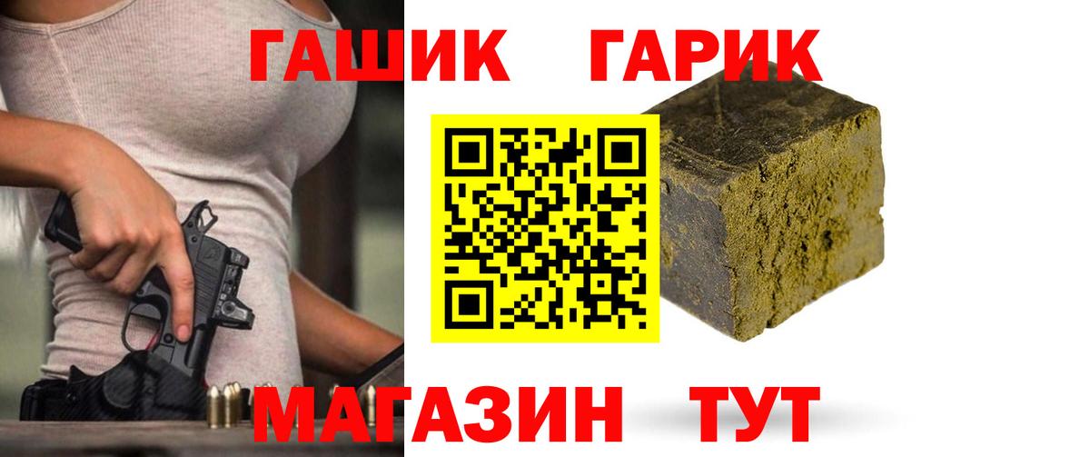 ГАШИШ 40% ТГК Нижний Новгород