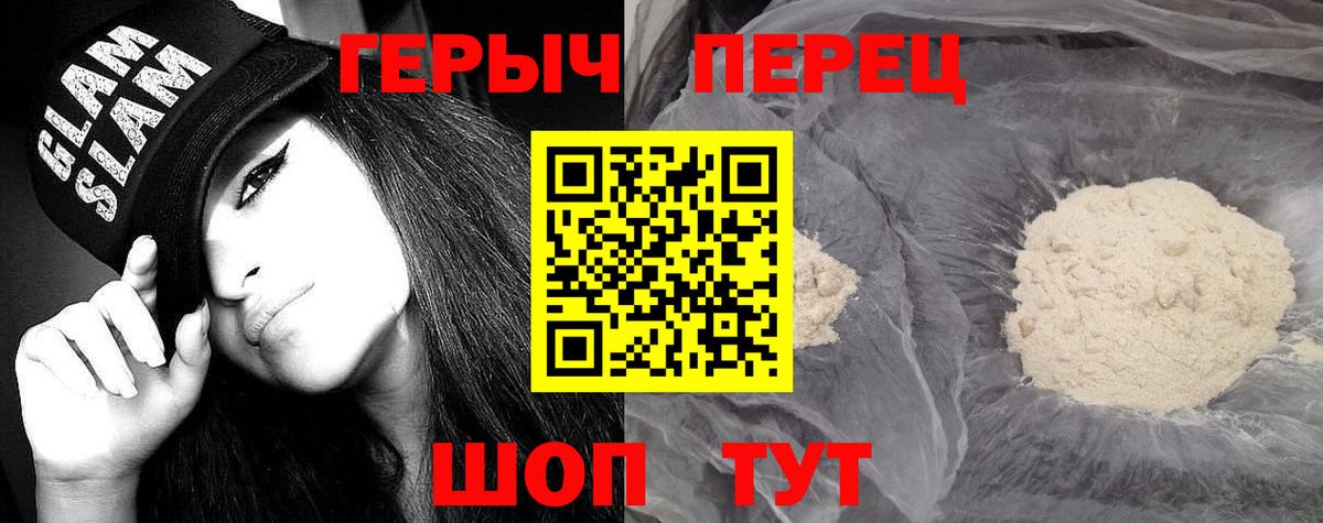 Нижний Новгород  Героин VHQ  Вход с VPN 
