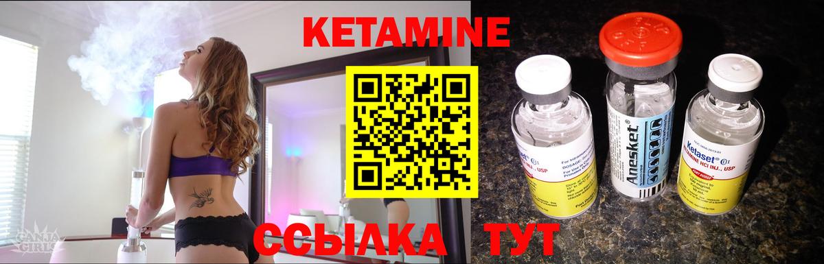 КЕТАМИН VHQ Нижний Новгород