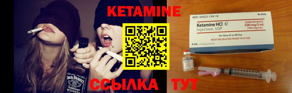 КЕТАМИН ketamine  Вход с VPN  Кетамин VHQ  Нижний Новгород 