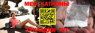 мяу мяу кристалл Усть-Илимск