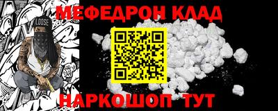 мяу мяу кристалл Усть-Илимск