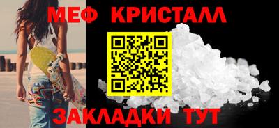 мяу мяу кристалл Усть-Илимск