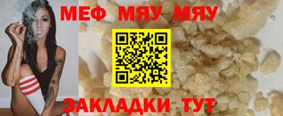 мяу мяу кристалл Усть-Илимск