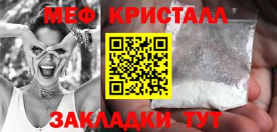 мяу мяу кристалл Усть-Илимск