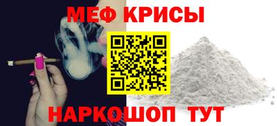 мяу мяу кристалл Усть-Илимск