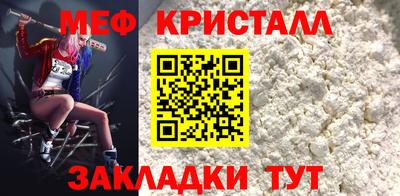 мяу мяу кристалл Усть-Илимск