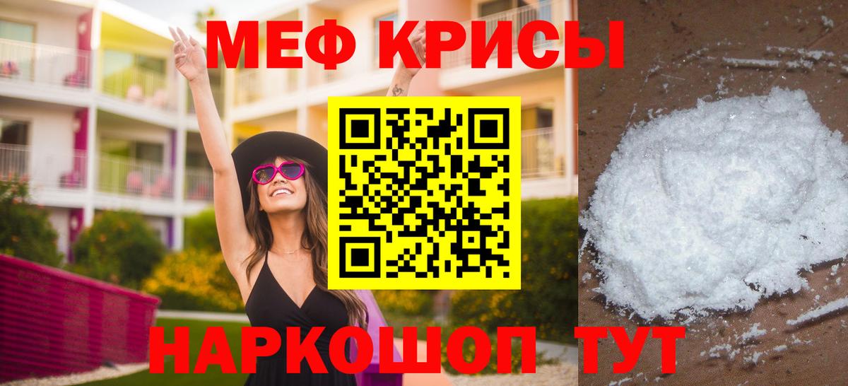 Меф мяу мяу  Нижний Новгород