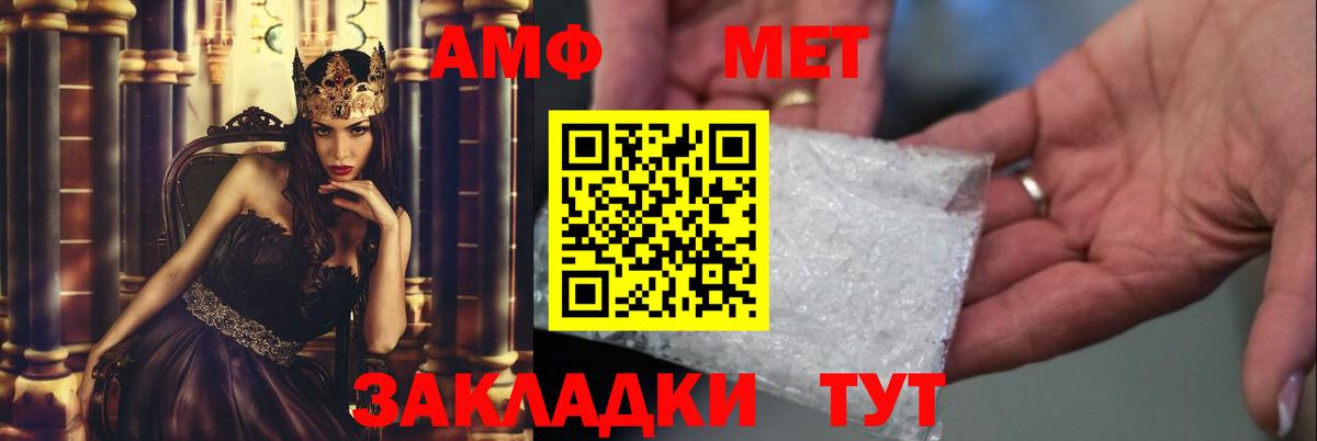 Нижний Новгород  МЕТАМФЕТАМИН  Вход с VPN  Первитин пудра 